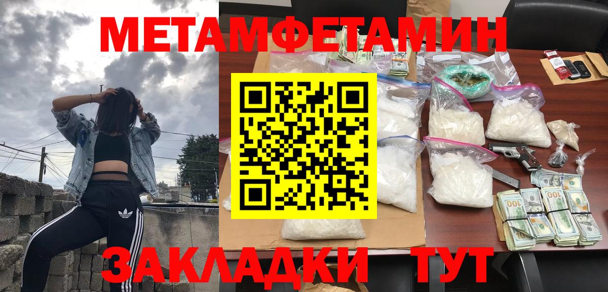 АМФЕТАМИН 97%  Вход с VPN  Приморско-Ахтарск 