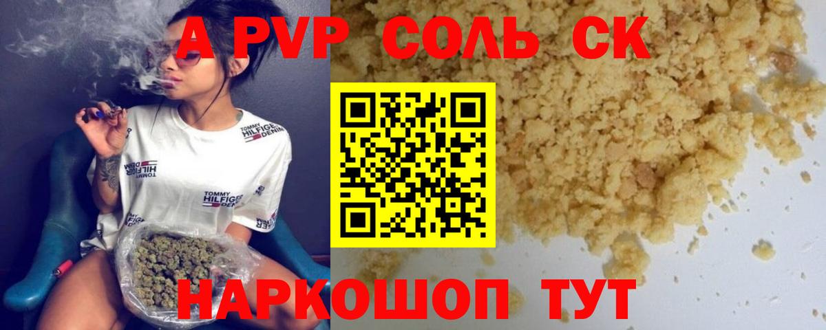 А ПВП VHQ Приморско-Ахтарск