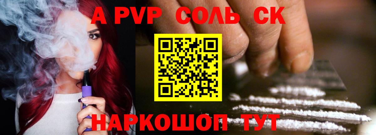 APVP Crystall  APVP  Вход с VPN  Приморско-Ахтарск  Альфа ПВП VHQ 