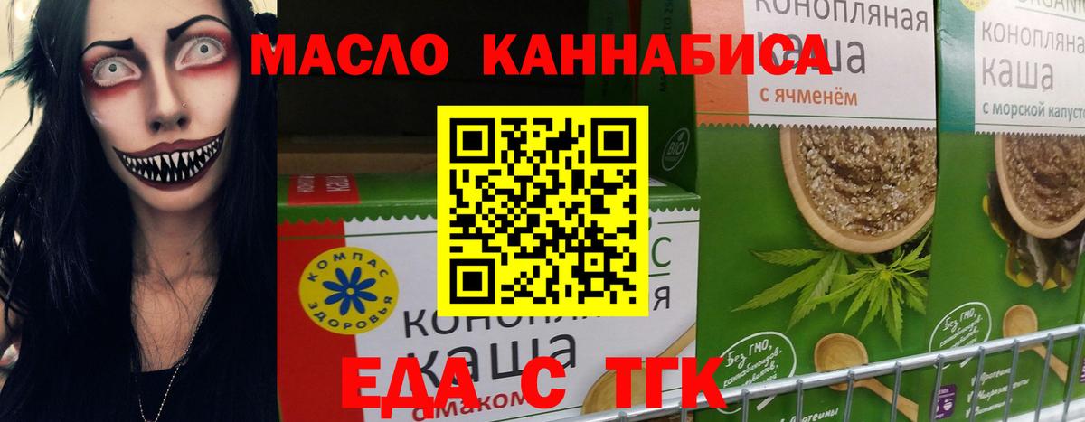 Приморско-Ахтарск  Canna-Cookies марихуана  Вход с VPN 