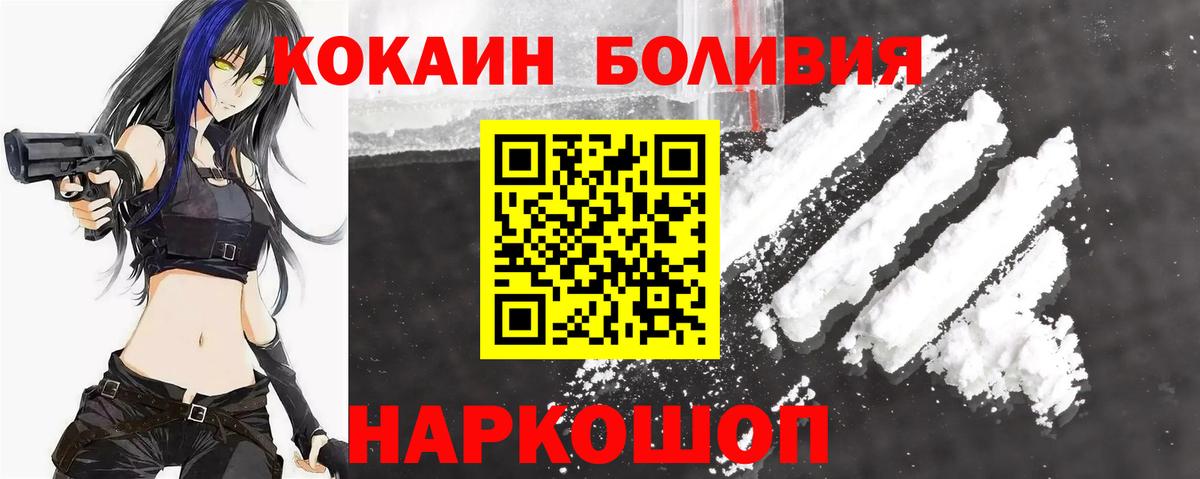 Приморско-Ахтарск  Cocaine 97%  Кокаин  Вход с VPN 