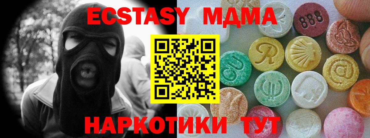 Ecstasy ешки  Вход с VPN  Ecstasy таблы  Приморско-Ахтарск 
