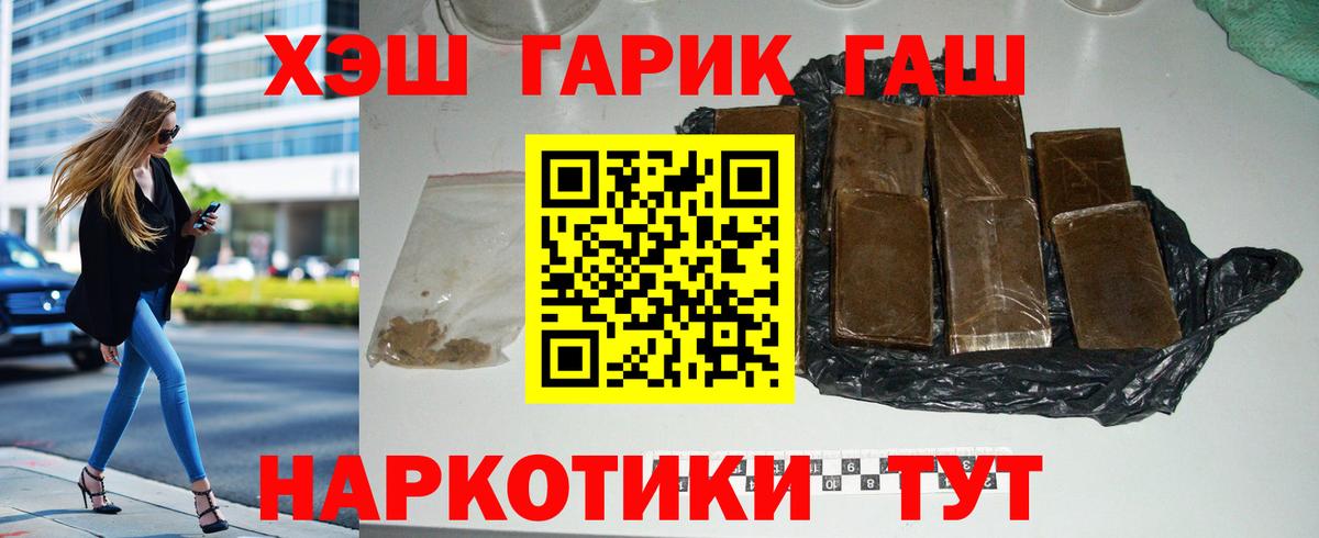 Приморско-Ахтарск  ГАШИШ индика сатива  Вход с VPN  Гашиш AMNESIA HAZE 