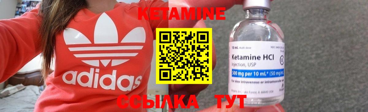 Приморско-Ахтарск  Кетамин VHQ  Вход с VPN  Кетамин ketamine 