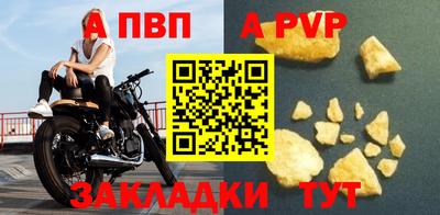 таблы Партизанск