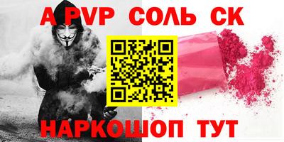 таблы Партизанск
