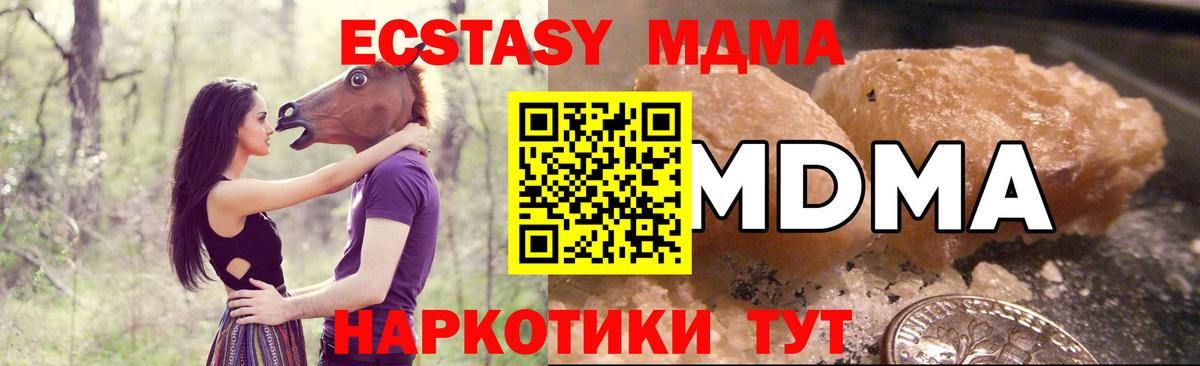 Приморско-Ахтарск  МДМА crystal  МДМА  MDMA кристаллы  Вход с VPN 