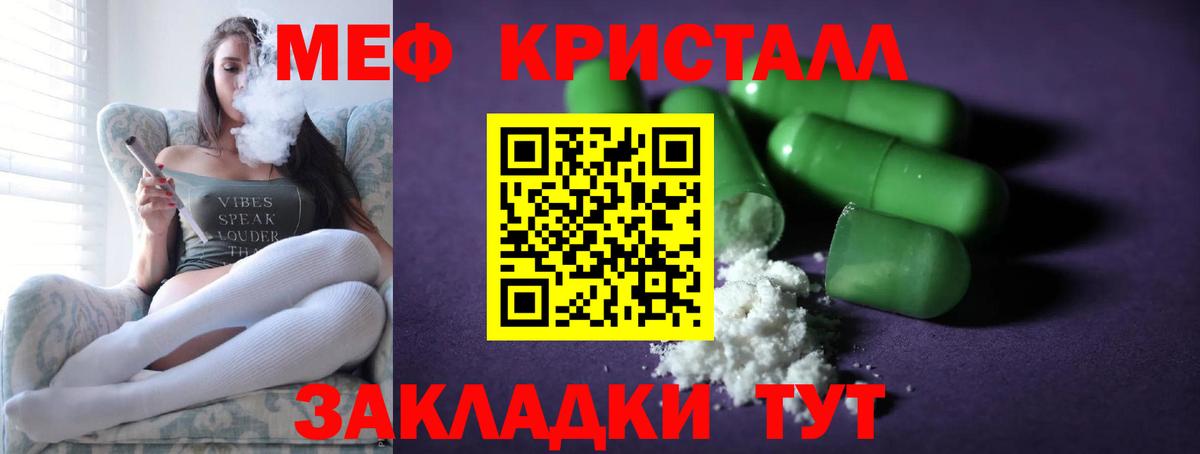 Меф  Мефедрон mephedrone  Вход с VPN  Меф 4 MMC  Приморско-Ахтарск  Меф 