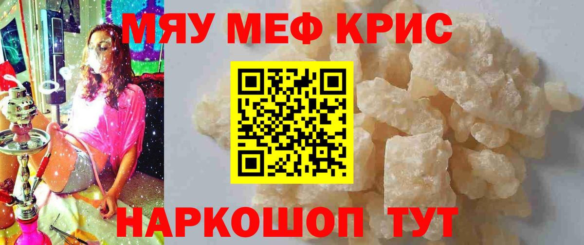 МЕФ мука Приморско-Ахтарск