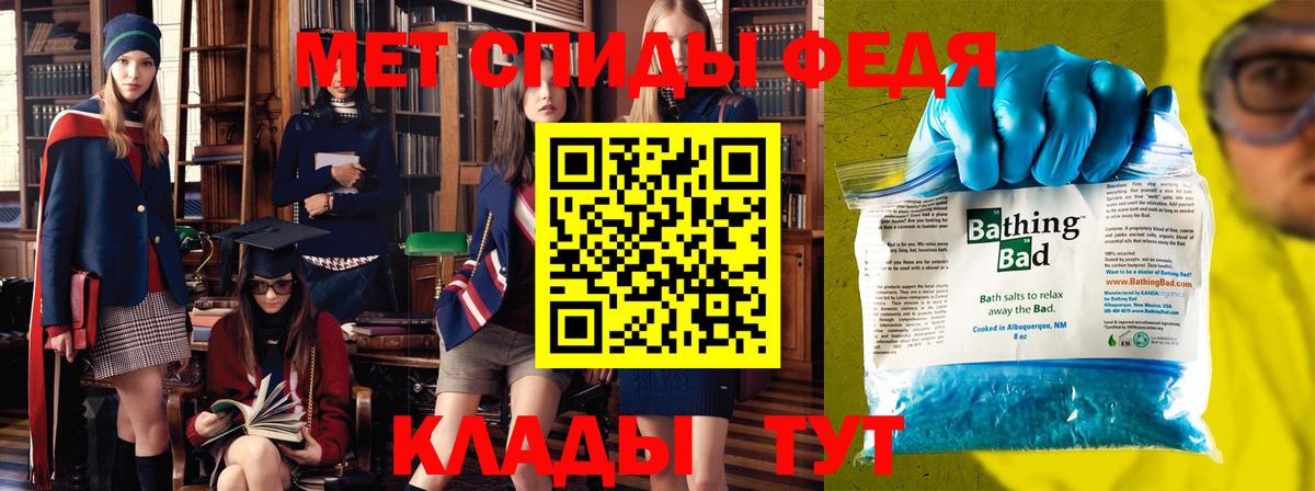 МЕТАМФЕТАМИН мет Приморско-Ахтарск