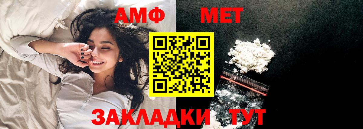 Первитин Декстрометамфетамин 99.9%  Вход с VPN  Приморско-Ахтарск 