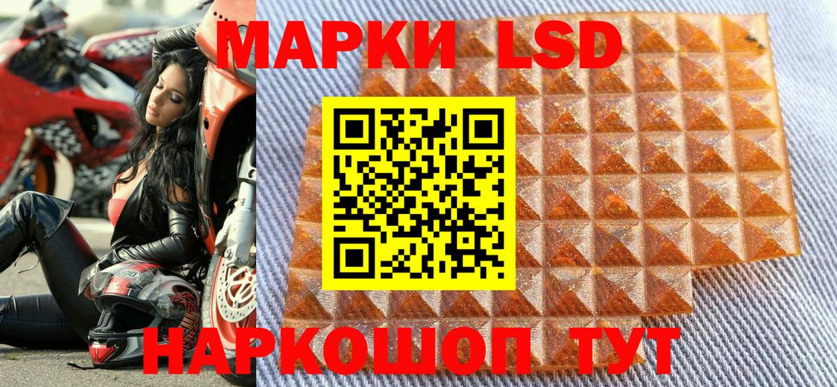 Приморско-Ахтарск  Марки 25I-NBOMe 1,5мг  Марки 25I-NBOMe 1,5мг  Вход с VPN 
