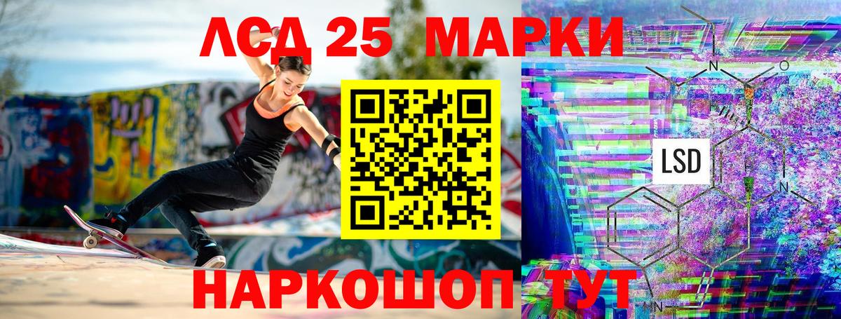 Наркотические марки 1,5мг Приморско-Ахтарск