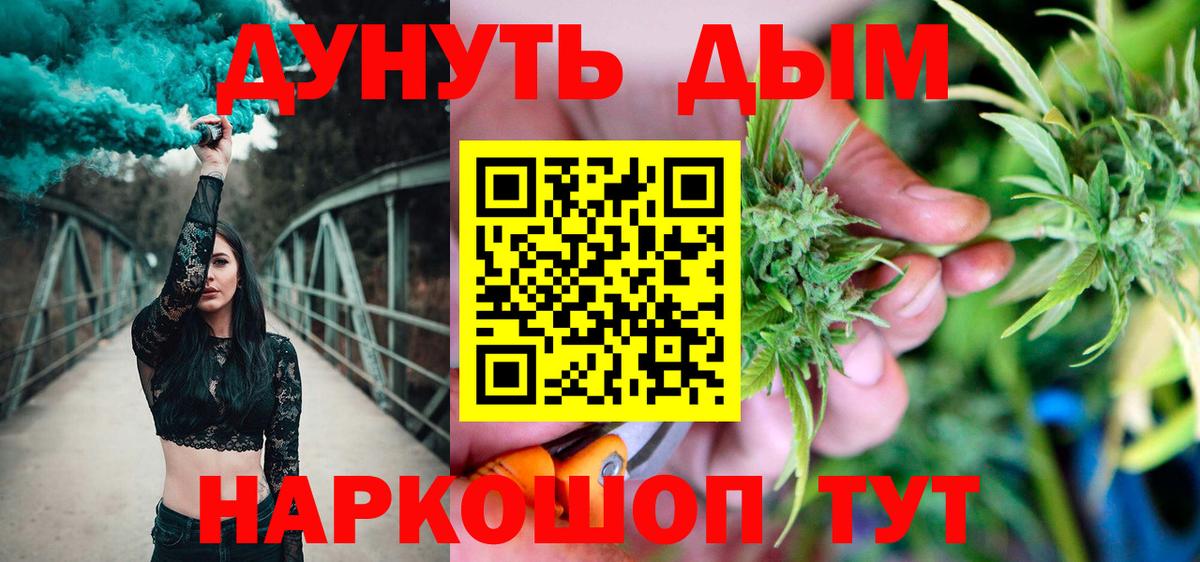 Конопля семена  Вход с VPN  Марихуана White Widow  Бошки марихуана White Widow  Приморско-Ахтарск 